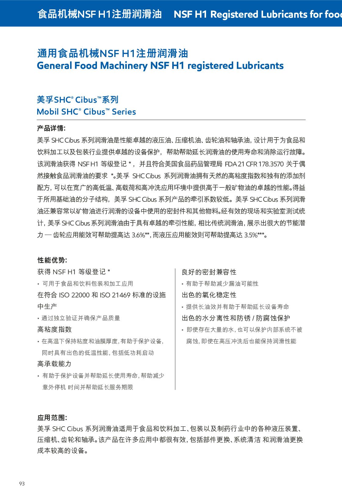 c(din)鿴Ԕ(x)Ϣ<br>(bio)}ʳƷC(j)еNSF H1ע(c)(rn) xΔ(sh)671